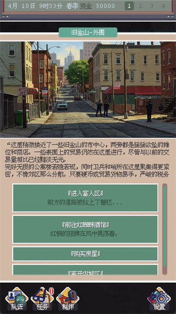 廢土新世界截圖5