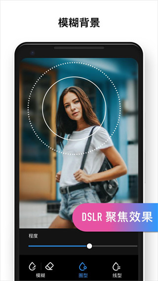 專業(yè)照片編輯器app截圖4