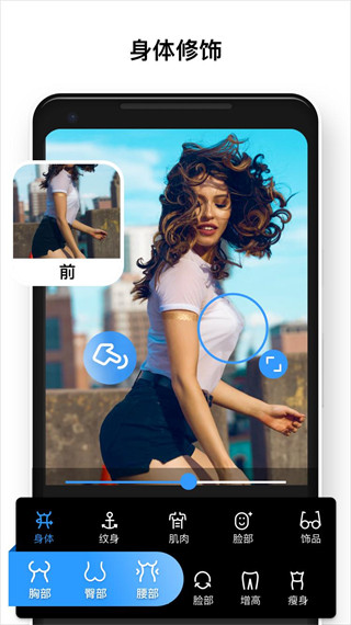 專業(yè)照片編輯器app截圖5