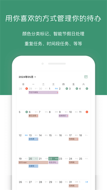 閃點(diǎn)清單app截圖1