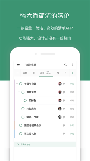 閃點(diǎn)清單app截圖3