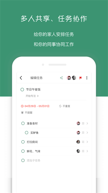 閃點(diǎn)清單app截圖4