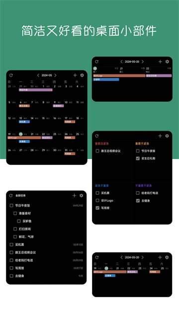 閃點(diǎn)清單app
