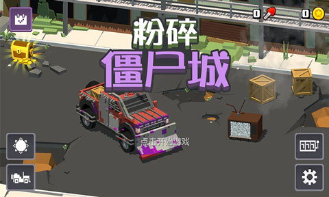 粉碎僵尸城截圖1