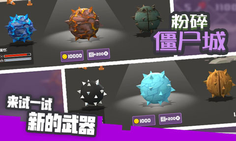 粉碎僵尸城截圖2