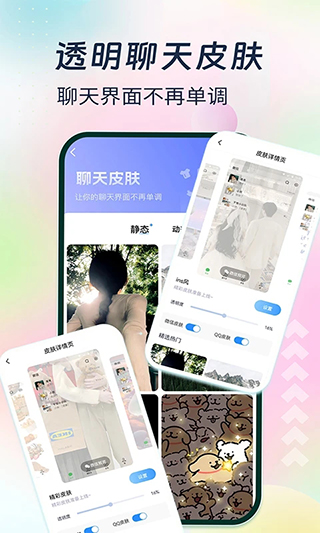 主題小組件美化軟件截圖2