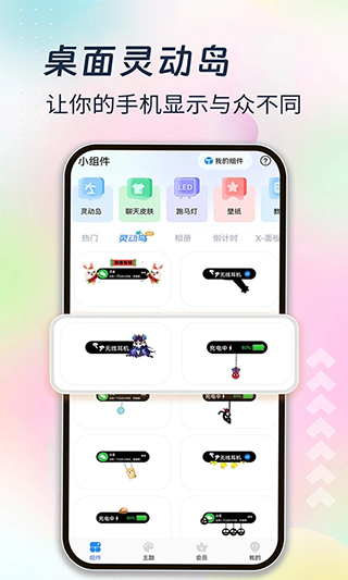 主題小組件美化軟件截圖3