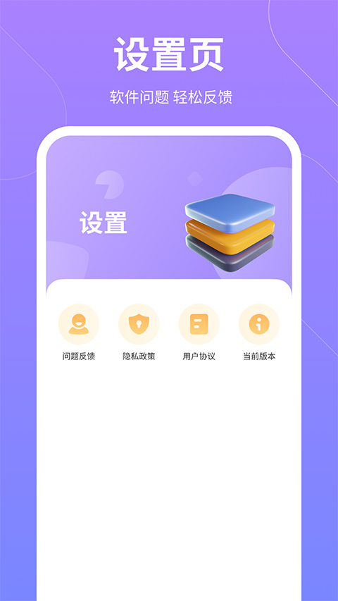 云彩計步截圖4