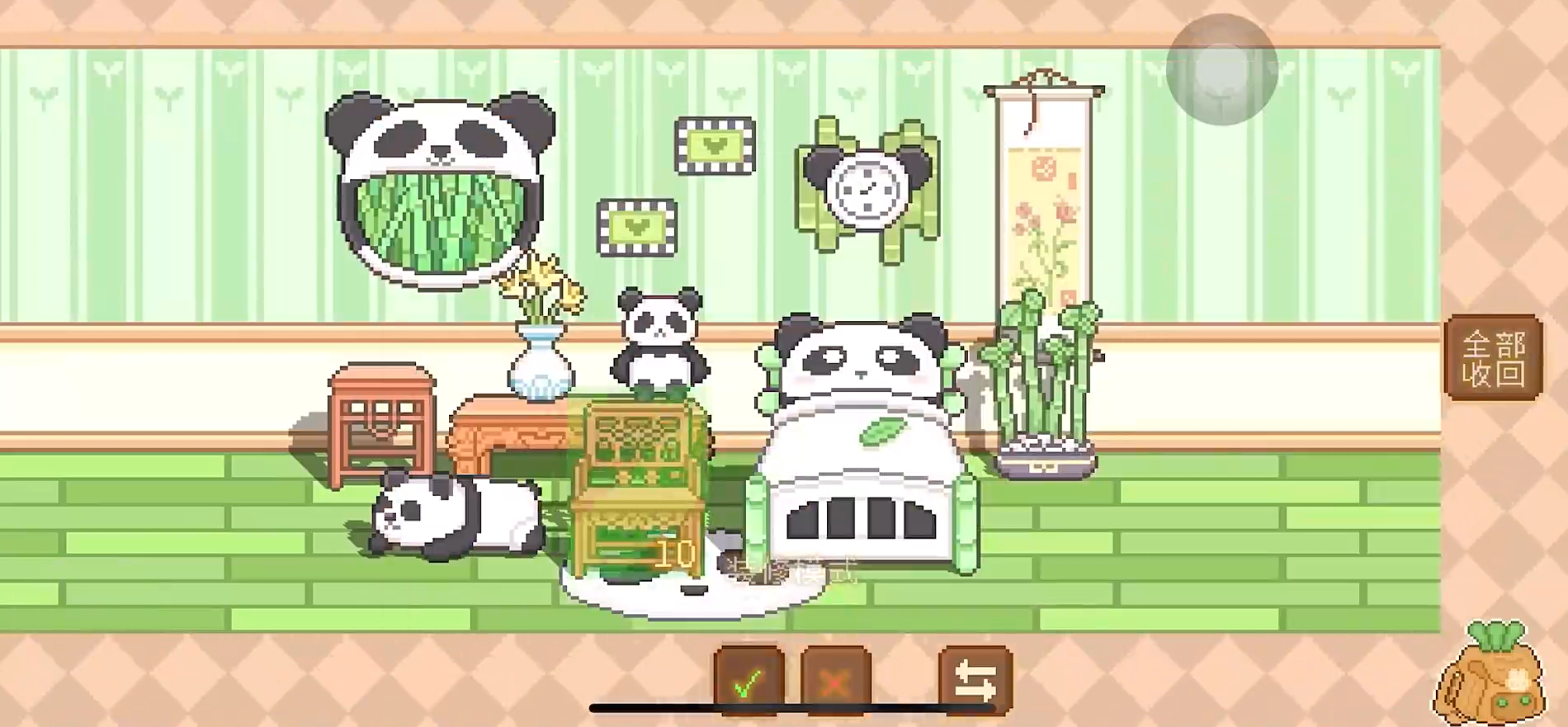 我的可愛村