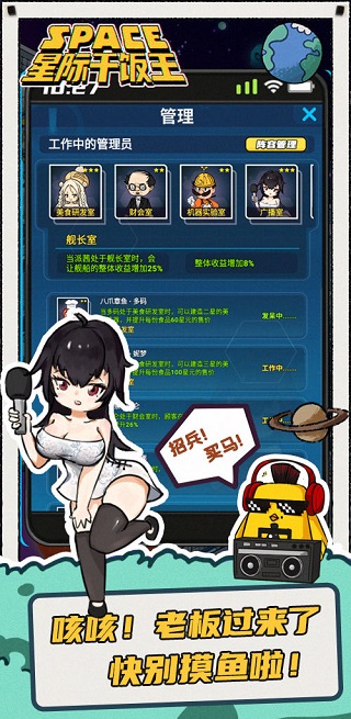 星際干飯王截圖3
