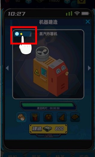 星際干飯王