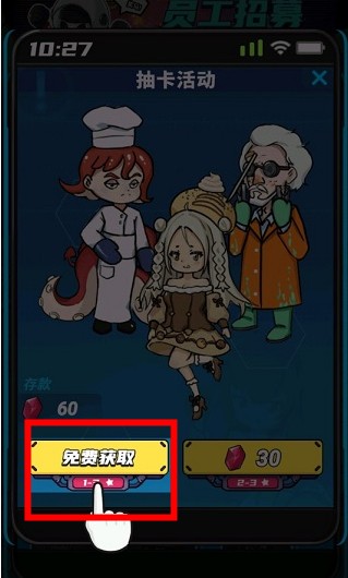 星際干飯王