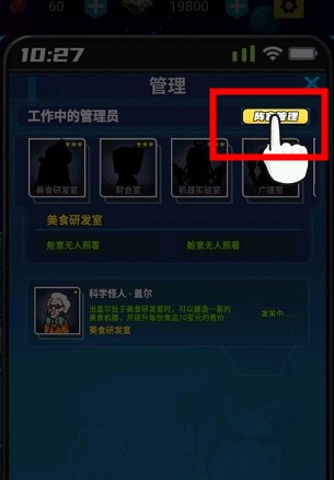 星際干飯王