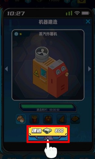 星際干飯王