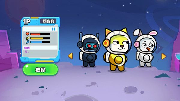 雙人火星求生記截圖3