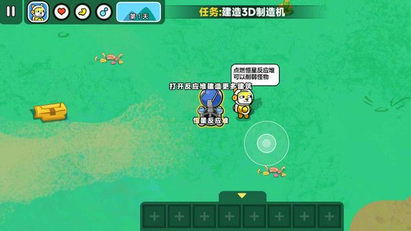 雙人火星求生記截圖2