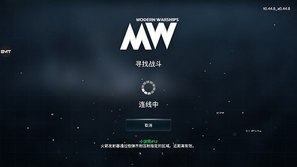 現(xiàn)代戰(zhàn)艦截圖1