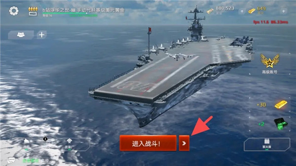現(xiàn)代戰(zhàn)艦截圖4