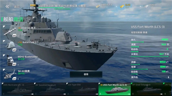 現(xiàn)代戰(zhàn)艦截圖3