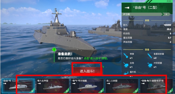 現(xiàn)代戰(zhàn)艦