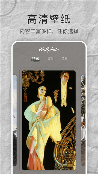 Mix壁紙畫報app截圖1