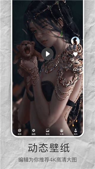 Mix壁紙畫報app截圖2