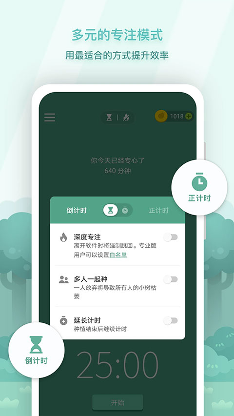 Forest截圖3