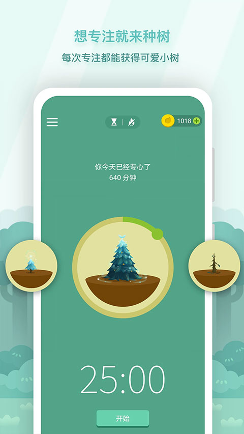 Forest截圖4