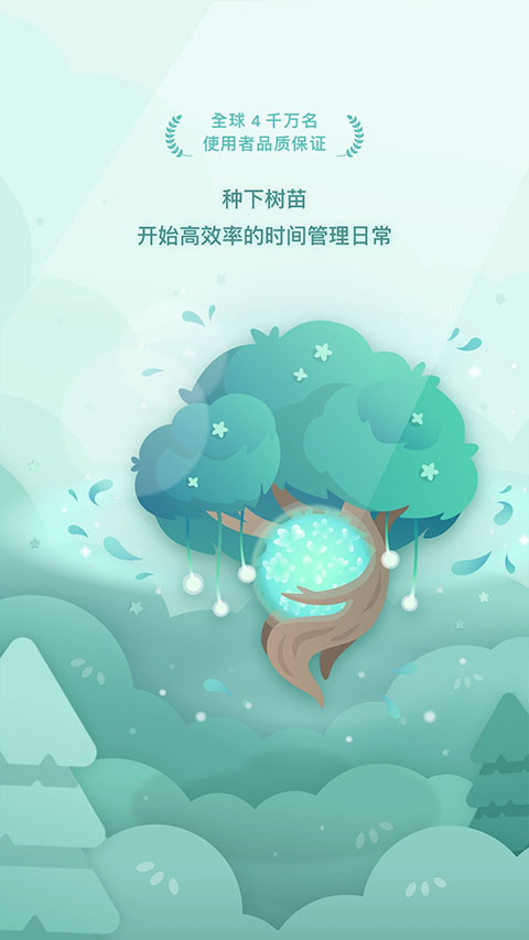 Forest截圖5