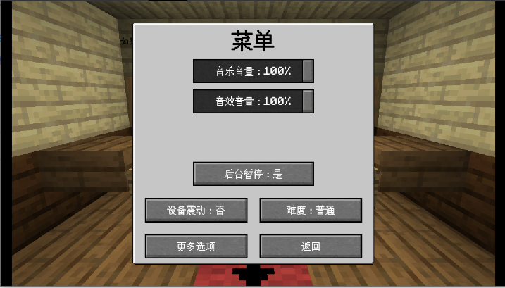mc大戰(zhàn)僵尸2重制版截圖2