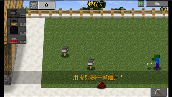 mc大戰(zhàn)僵尸2重制版