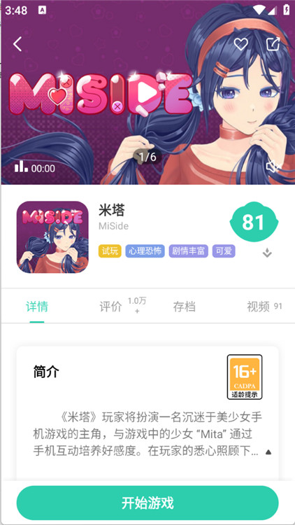 餃子云游戲截圖4