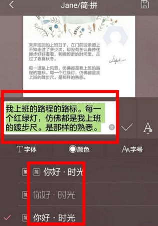jane簡拼