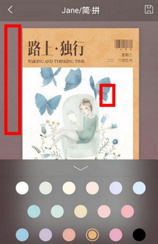 jane簡拼