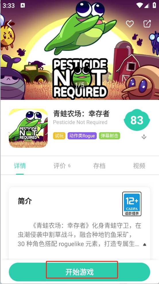 餃子云游戲