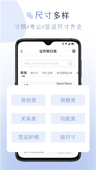 懶人證件照app截圖2