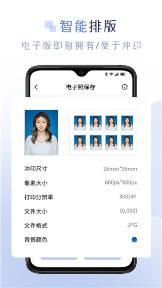 懶人證件照app截圖3