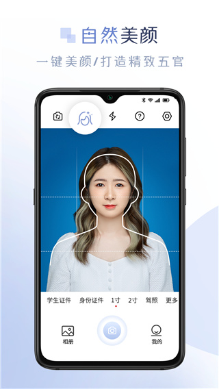 懶人證件照app截圖4
