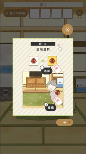 我和奶奶游戲截圖2