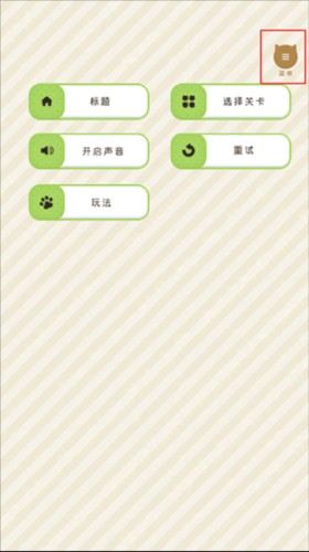 我和奶奶游戲截圖4