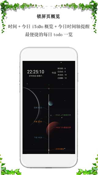 iToDoapp截圖2