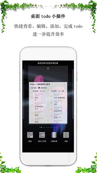 iToDoapp截圖3