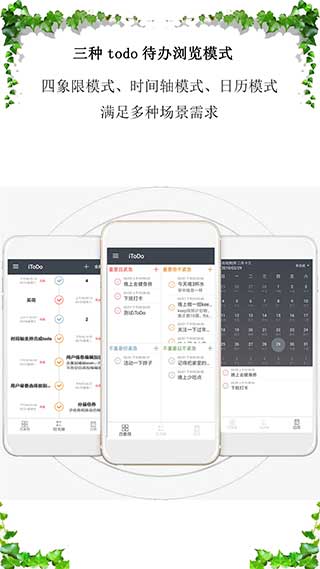 iToDoapp截圖4