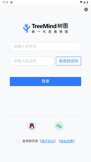 樹圖思維導(dǎo)圖截圖1