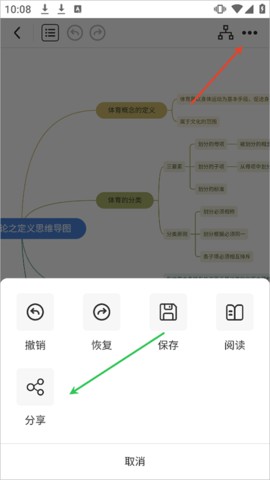 樹圖思維導(dǎo)圖APP官方下載最新版-TreeMind樹圖官方下載安卓免費(fèi)版v1.0.4