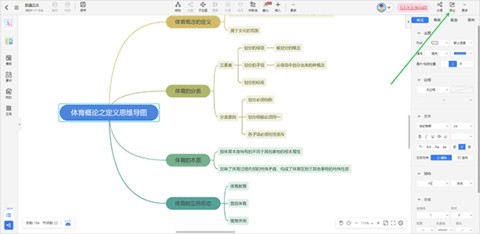 樹圖思維導(dǎo)圖APP官方下載最新版-TreeMind樹圖官方下載安卓免費(fèi)版v1.0.4