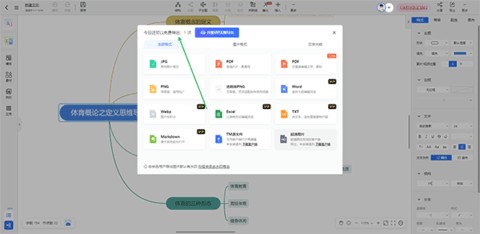 樹圖思維導(dǎo)圖APP官方下載最新版-TreeMind樹圖官方下載安卓免費(fèi)版v1.0.4