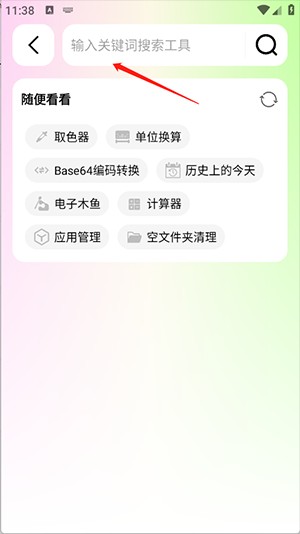 刀锋工具箱APP安卓下载免费版-刀锋工具箱APP手机版下载最新版v1.0.0