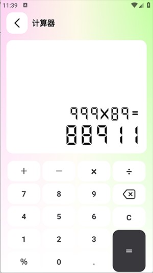 刀锋工具箱APP安卓下载免费版-刀锋工具箱APP手机版下载最新版v1.0.0