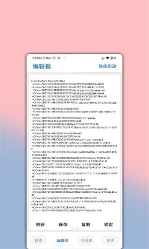 lumnytool畫質(zhì)助手截圖1